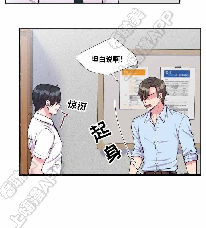 教授的双重生活68漫画,第70话4图