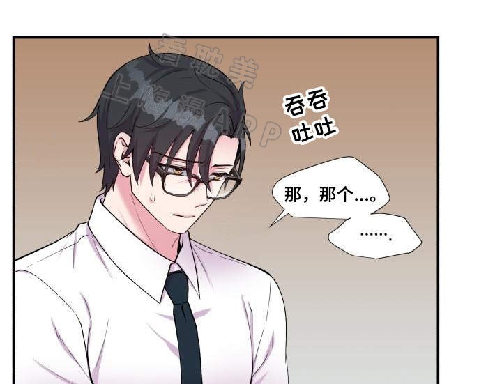 教授的双重生活68漫画,第70话3图