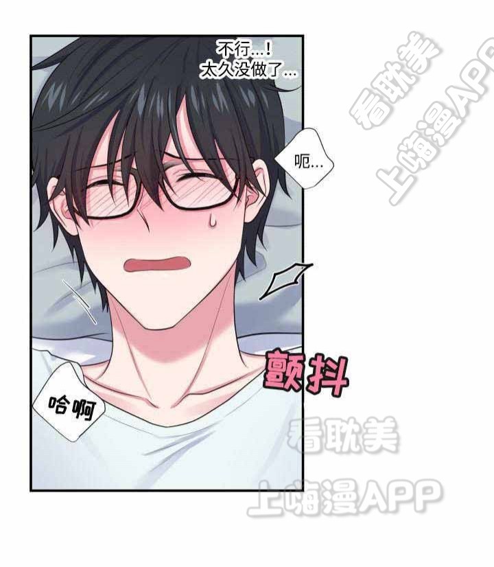 教授的双重生活在哪可以看漫画,第10话4图