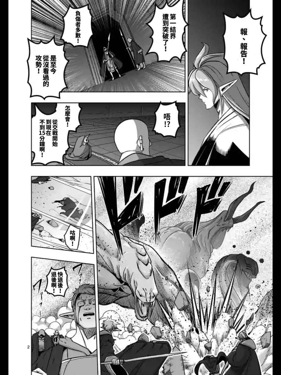 勇者赫鲁库在线动漫樱花漫画,第96话绝望2图