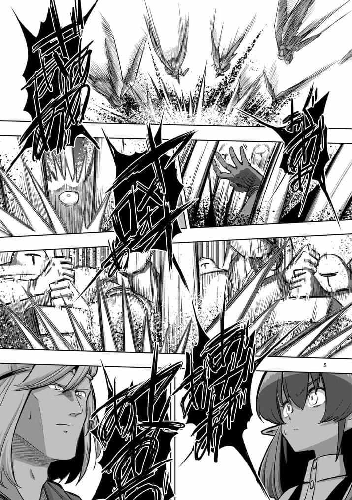 勇者赫鲁库在线动漫樱花漫画,第87话背叛5图