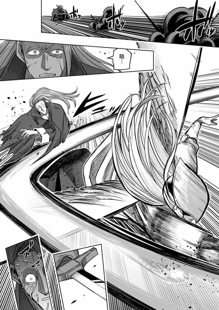 勇者赫鲁库在线动漫樱花漫画,第87话背叛2图