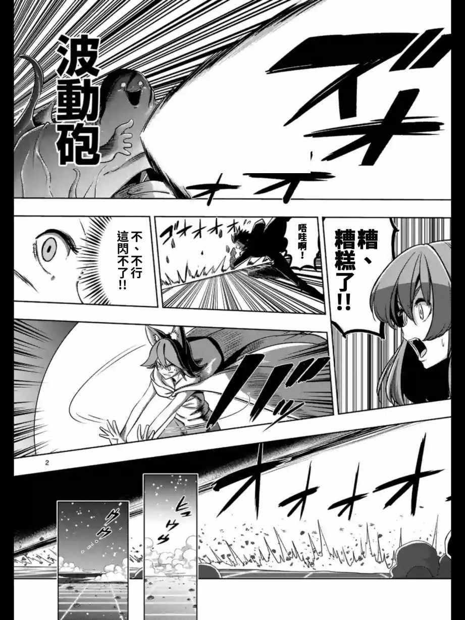 勇者赫鲁库肯罗斯漫画,第93话古代人的自我3图