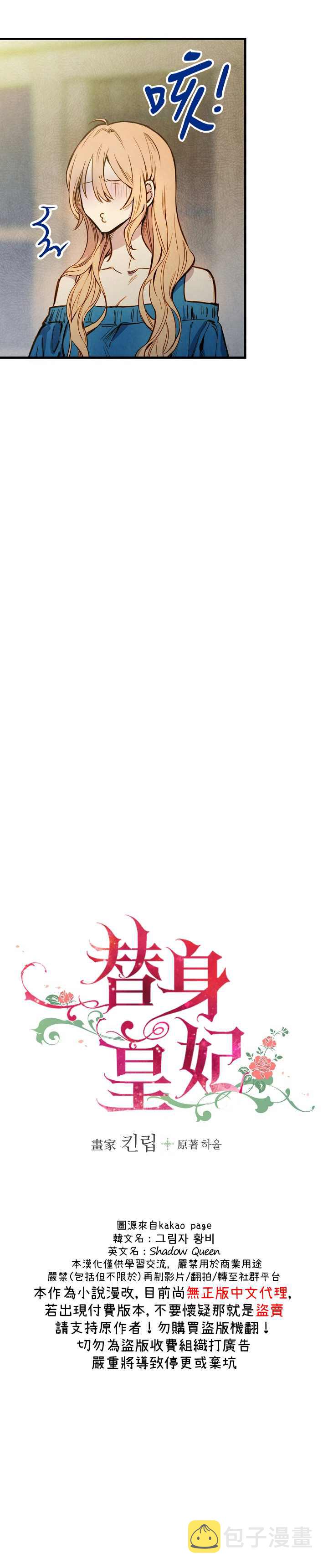 第3话3