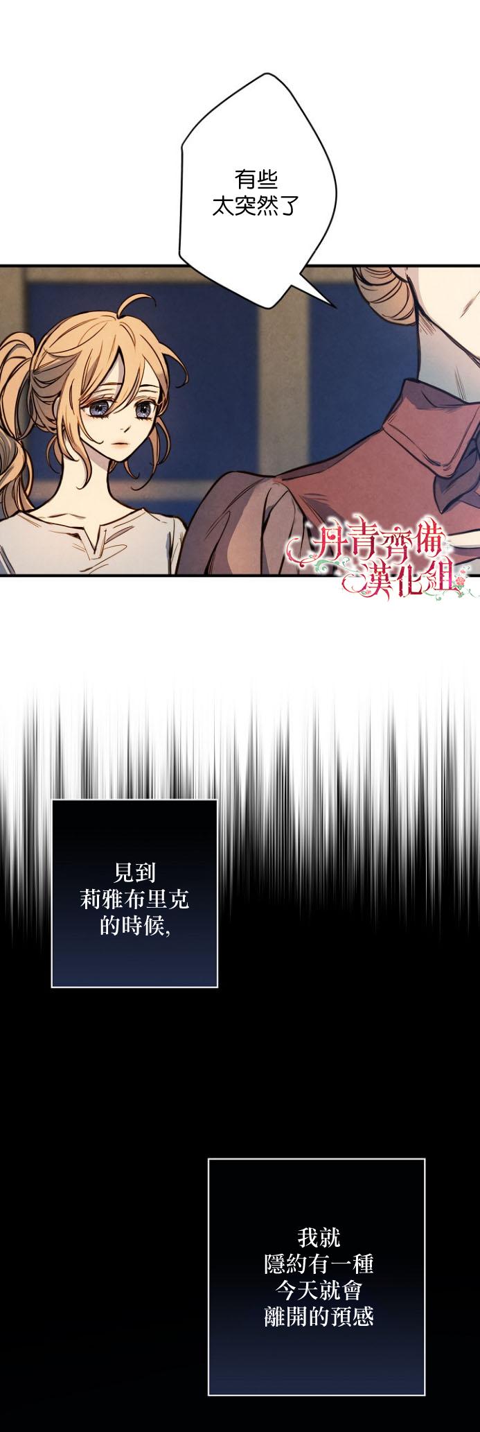 替身皇妃大结局视频漫画,第7话2图
