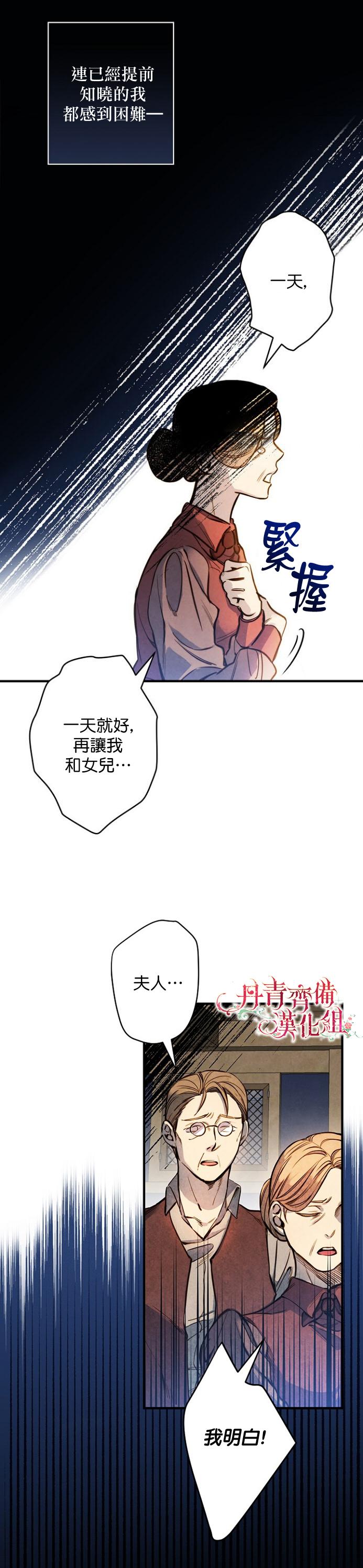 替身皇妃大结局视频漫画,第7话3图