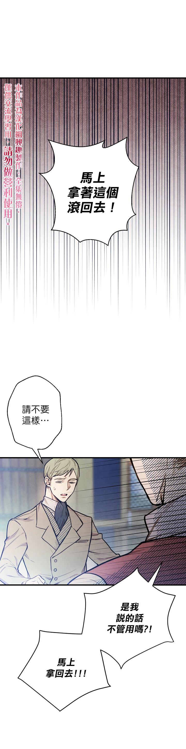替身皇妃大结局视频漫画,第4话1图