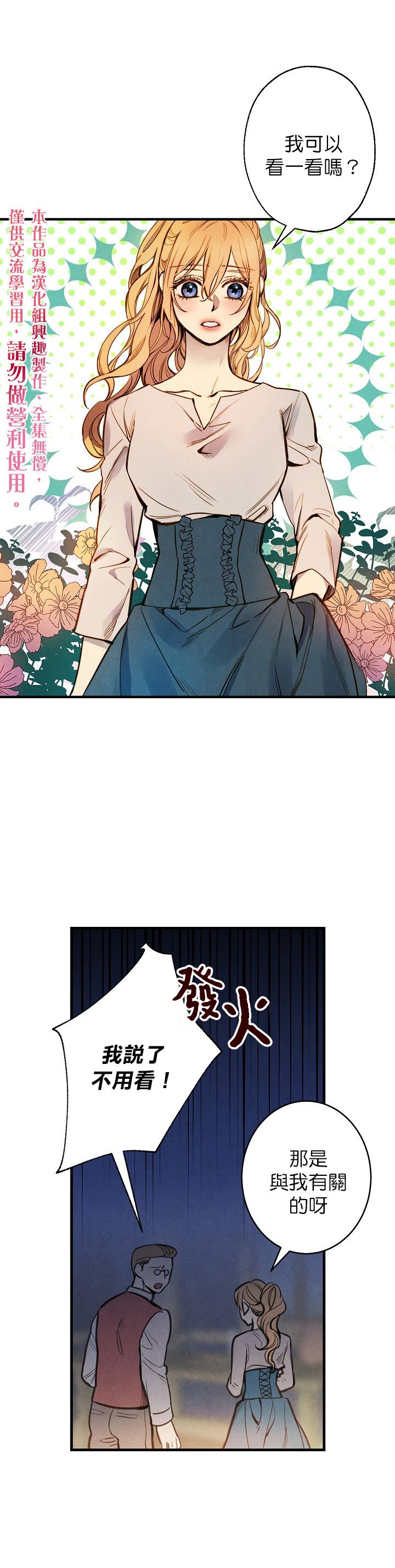 替身皇妃大结局视频漫画,第4话5图