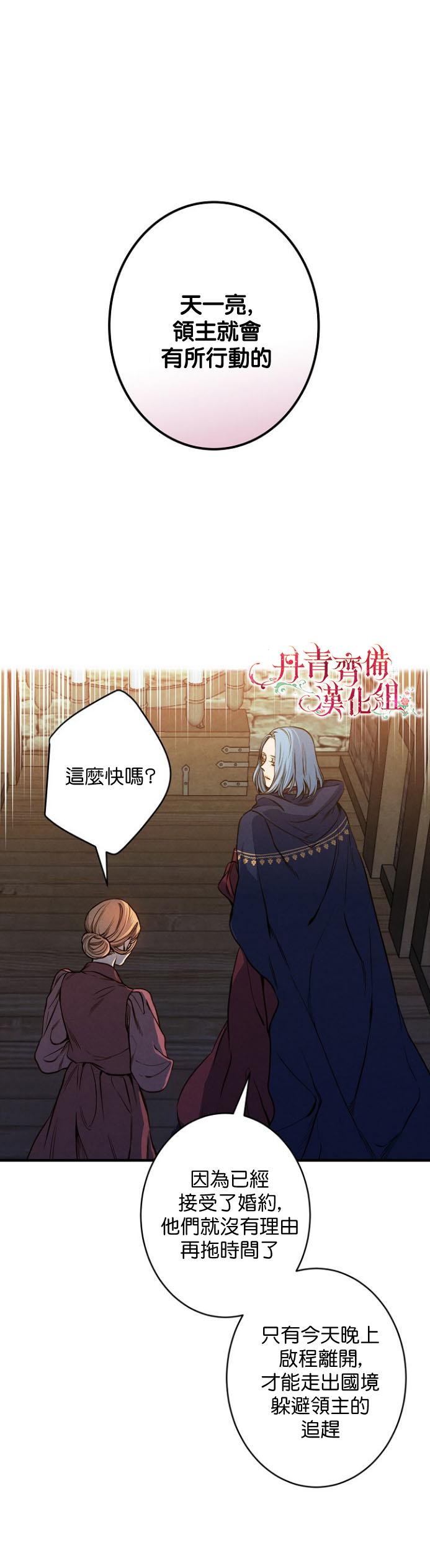 替身皇妃大结局视频漫画,第7话1图