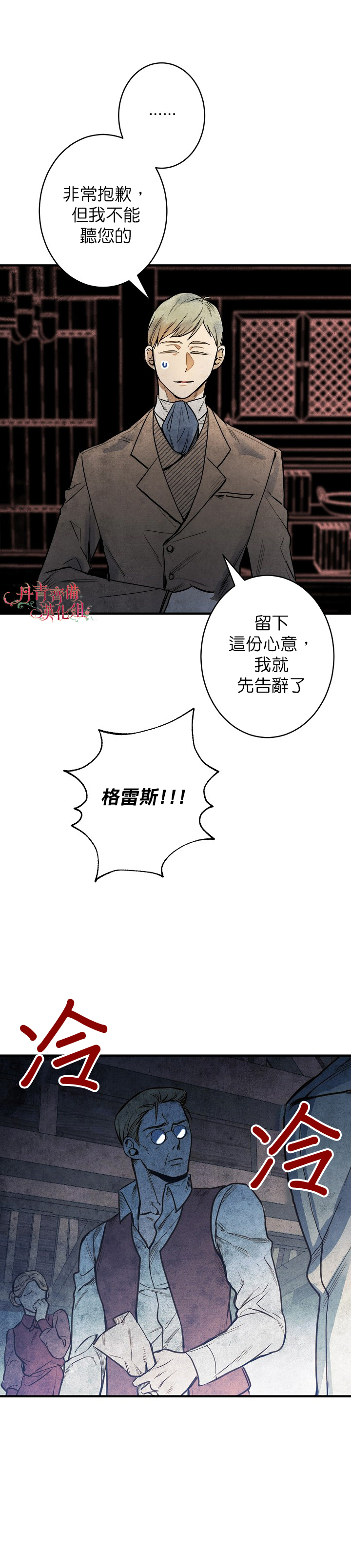 替身皇妃小说慕容涅儿漫画,第4话3图