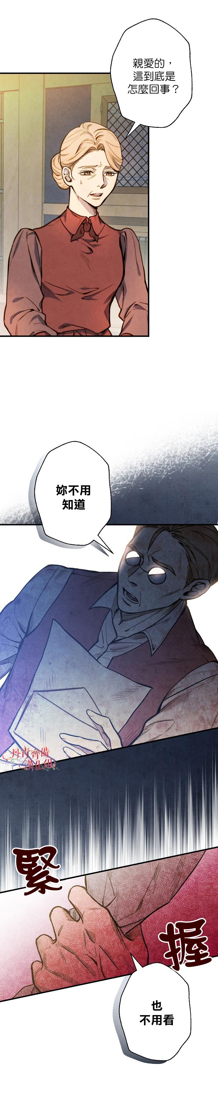 替身皇妃大结局视频漫画,第4话2图