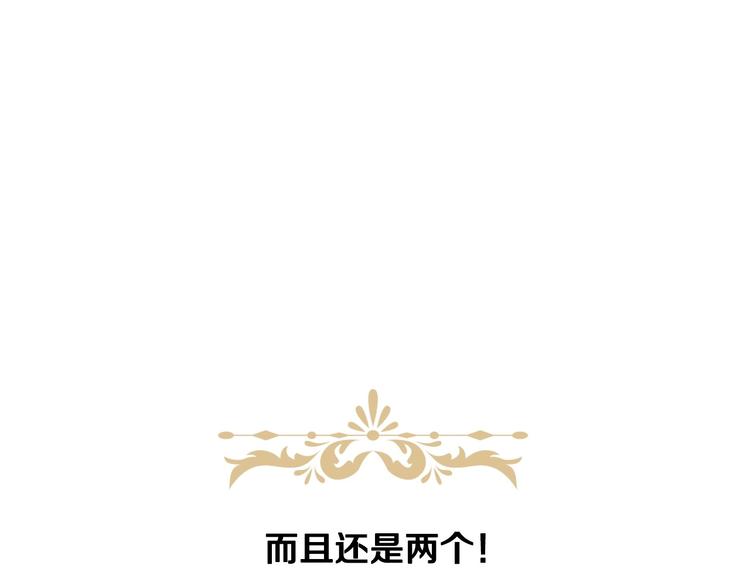 侍女只想活下去漫画,第5话 混蛋！2图
