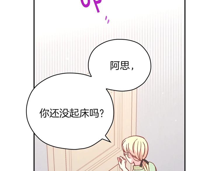 侍女只想活下去漫画20漫画,第35话 无法理解的事情2图