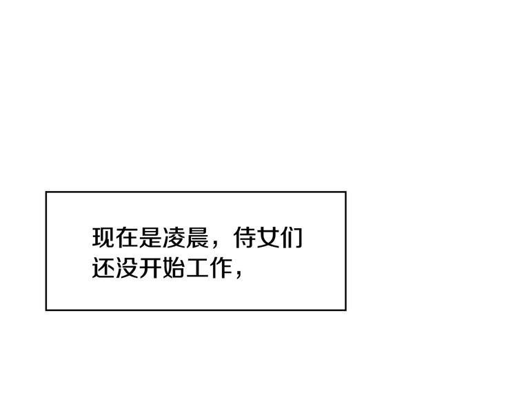侍女只想活下去漫画,第7话 谦虚有礼的狐狸精？！5图