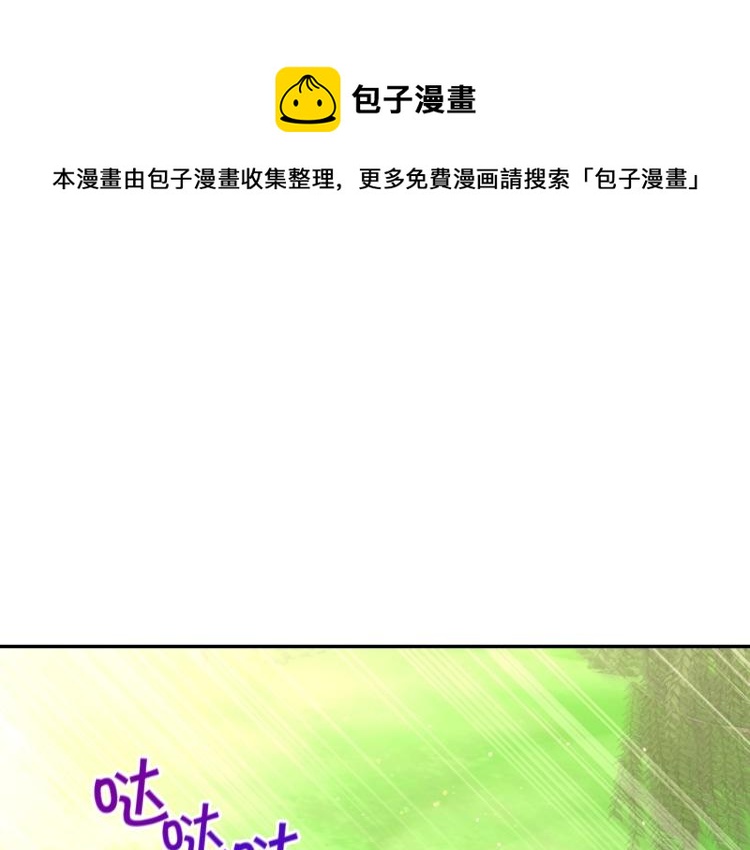 侍女只想活下去大结局漫画,第一季完结话 护你周全1图