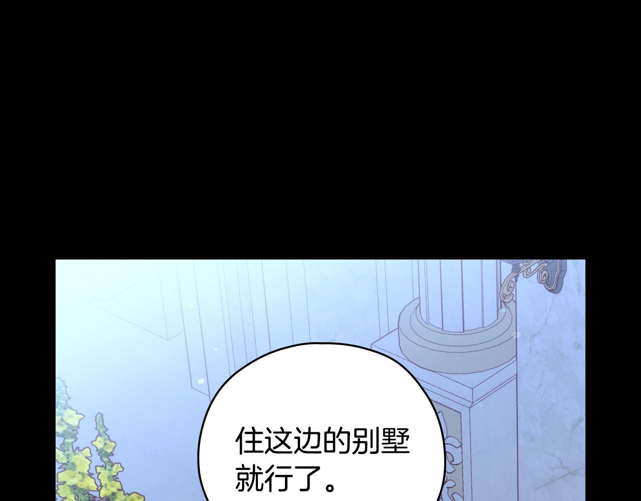 侍女只想活下去大结局漫画,第70话 葬礼4图