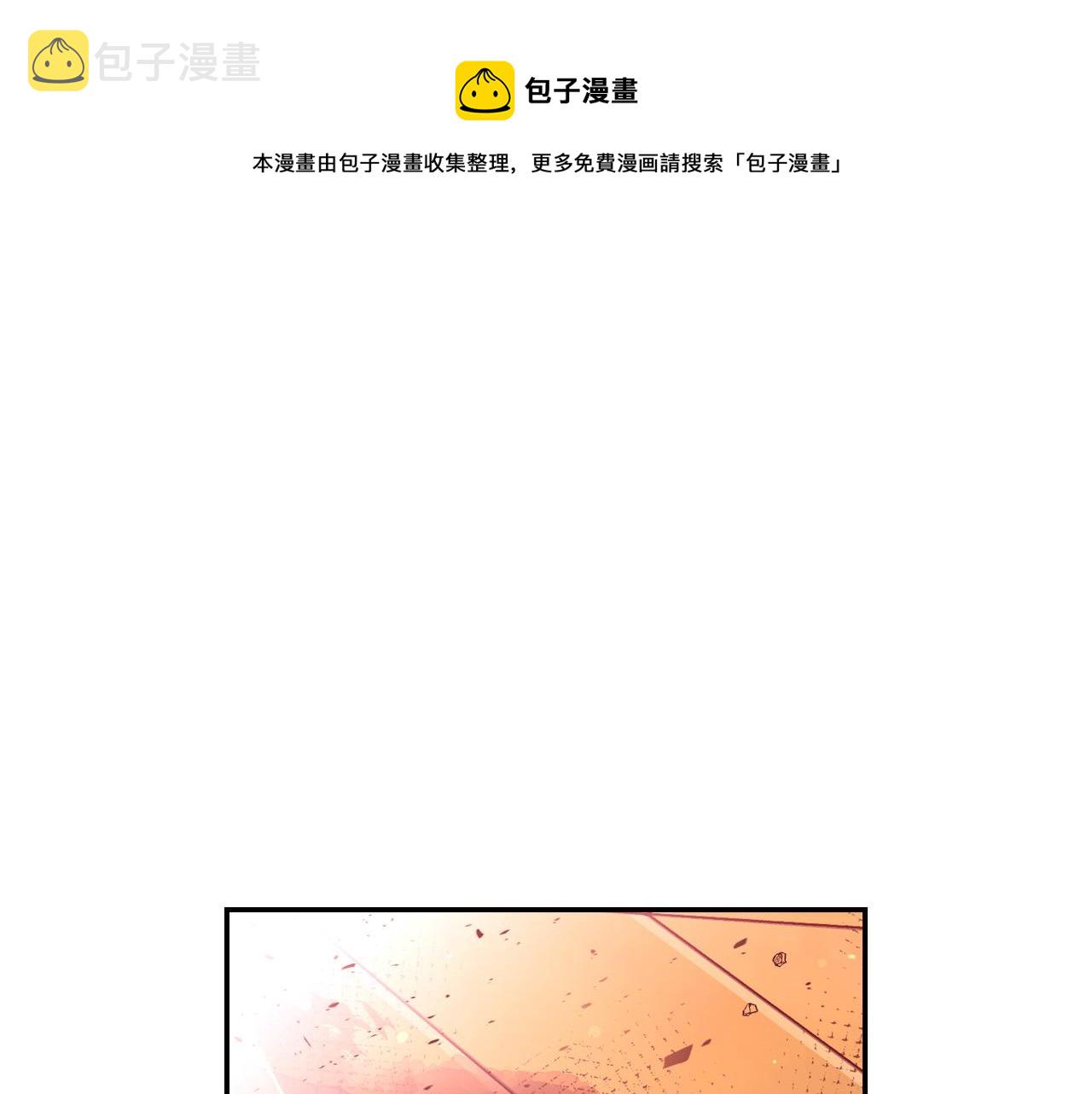 侍女只想活下去大结局漫画,第65话 放手吧1图