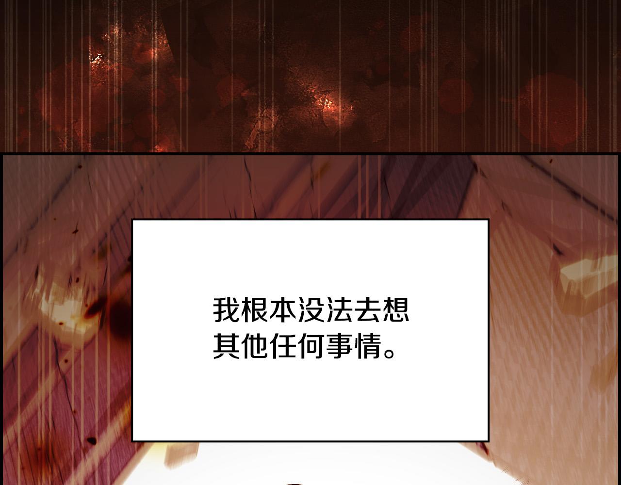 侍女只想活下去漫画,第66话 搞不清2图
