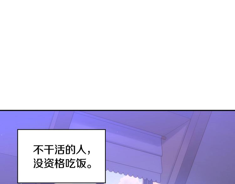 侍女只想活下去百度网盘漫画,第37话 人的欲望1图