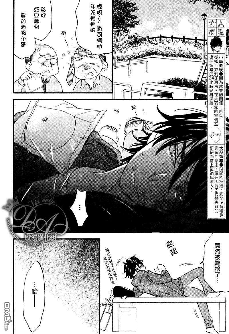 第6话2