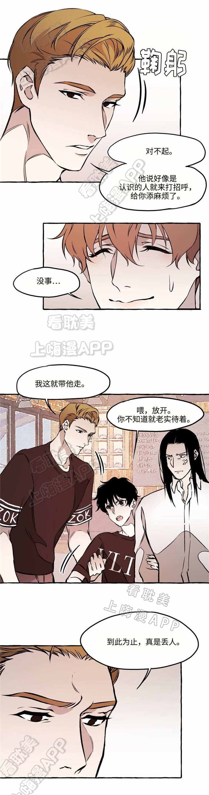 异类书籍在线阅读漫画,第25话5图