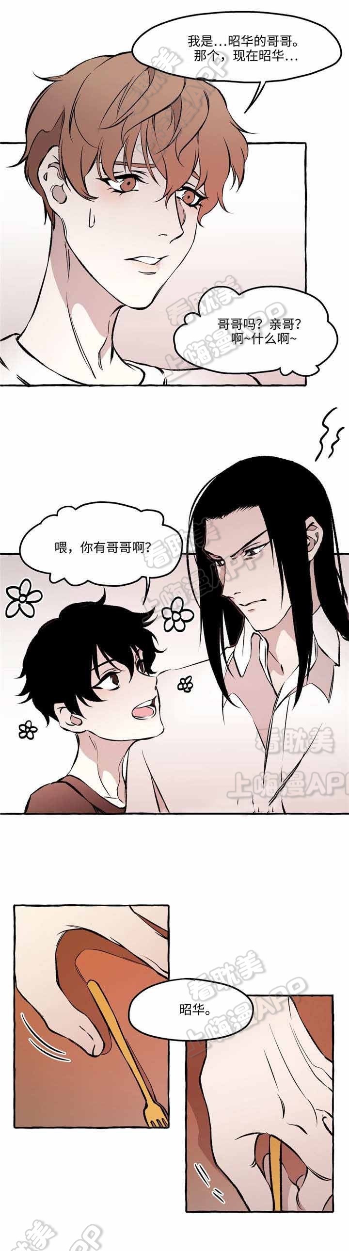 异类书籍在线阅读漫画,第25话2图