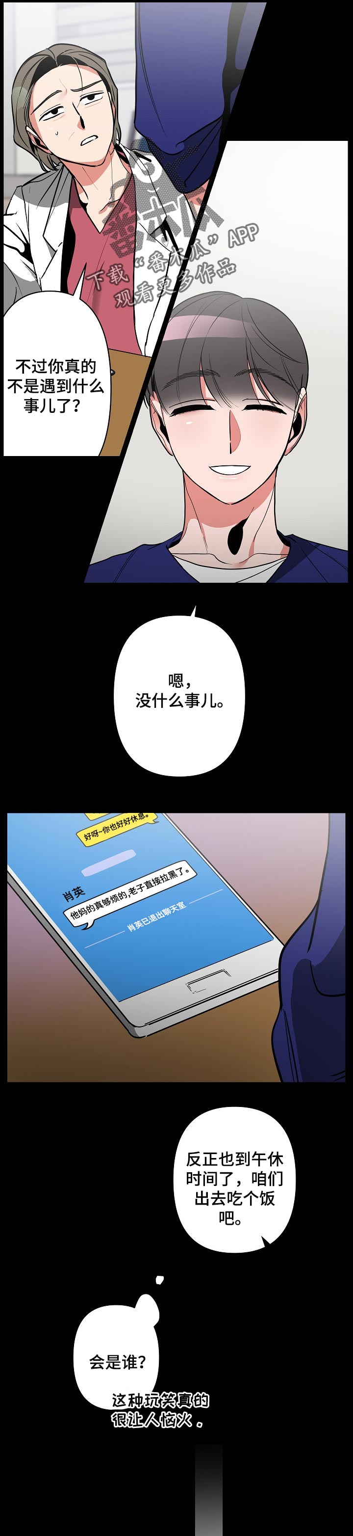 第27章： 不希望如此2