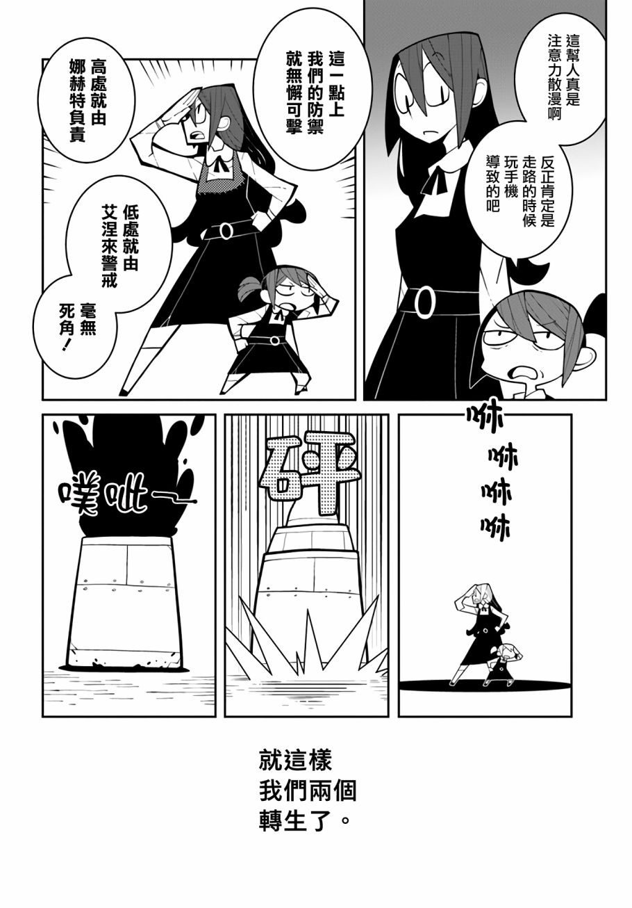 绝对要杀死冒险者的地下城在线观看漫画,第1话3图