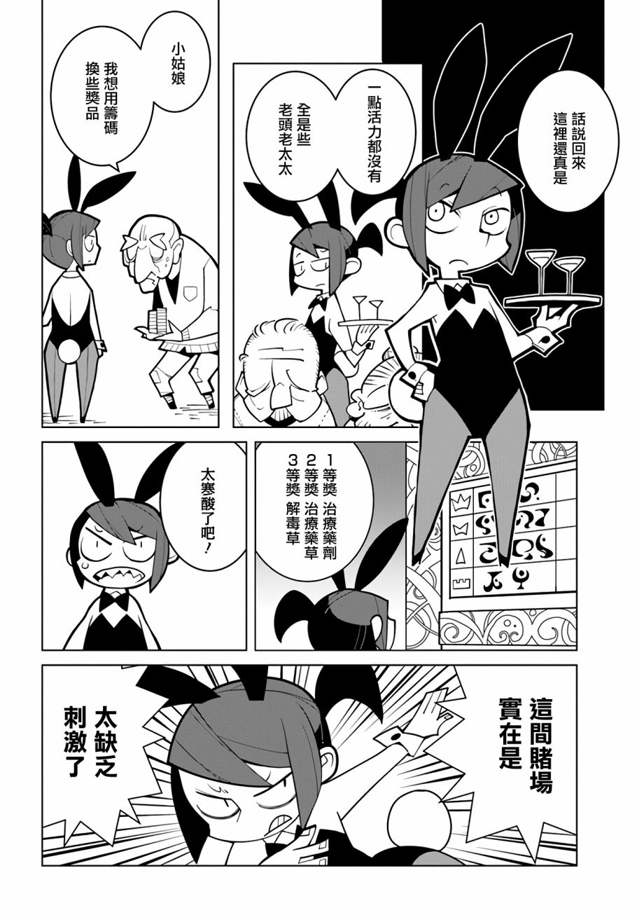绝对要杀死冒险者的地下城在线观看漫画,第5话4图