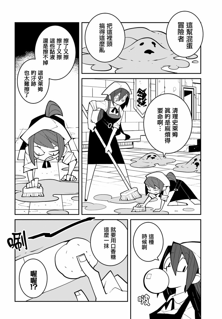绝对要杀死冒险者的地下城在线观看漫画,第1话5图