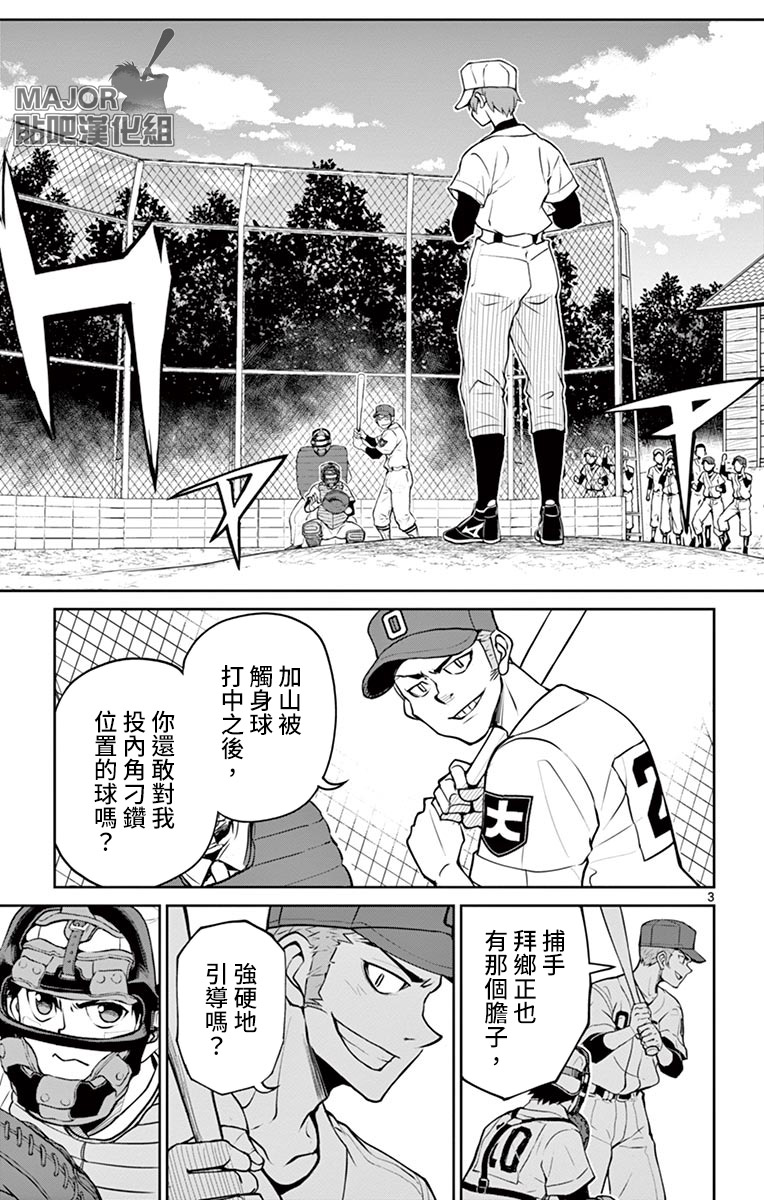 第20话2