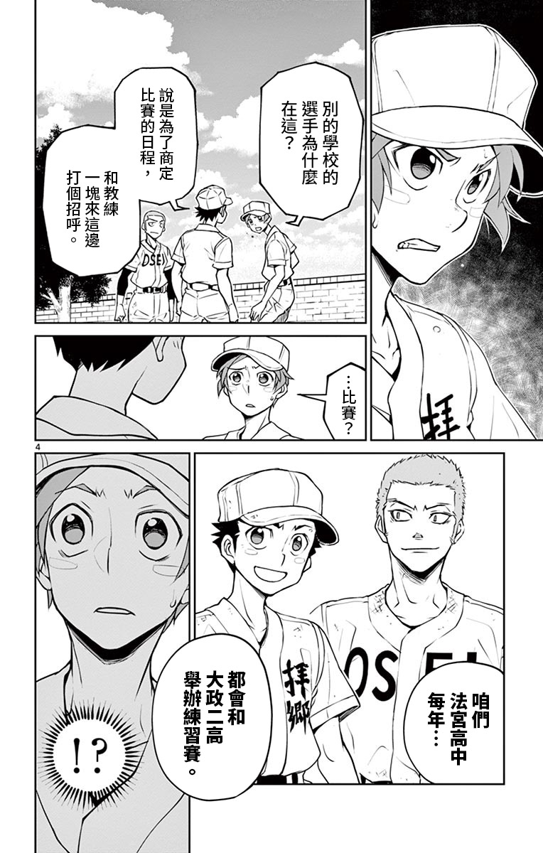 第15话3