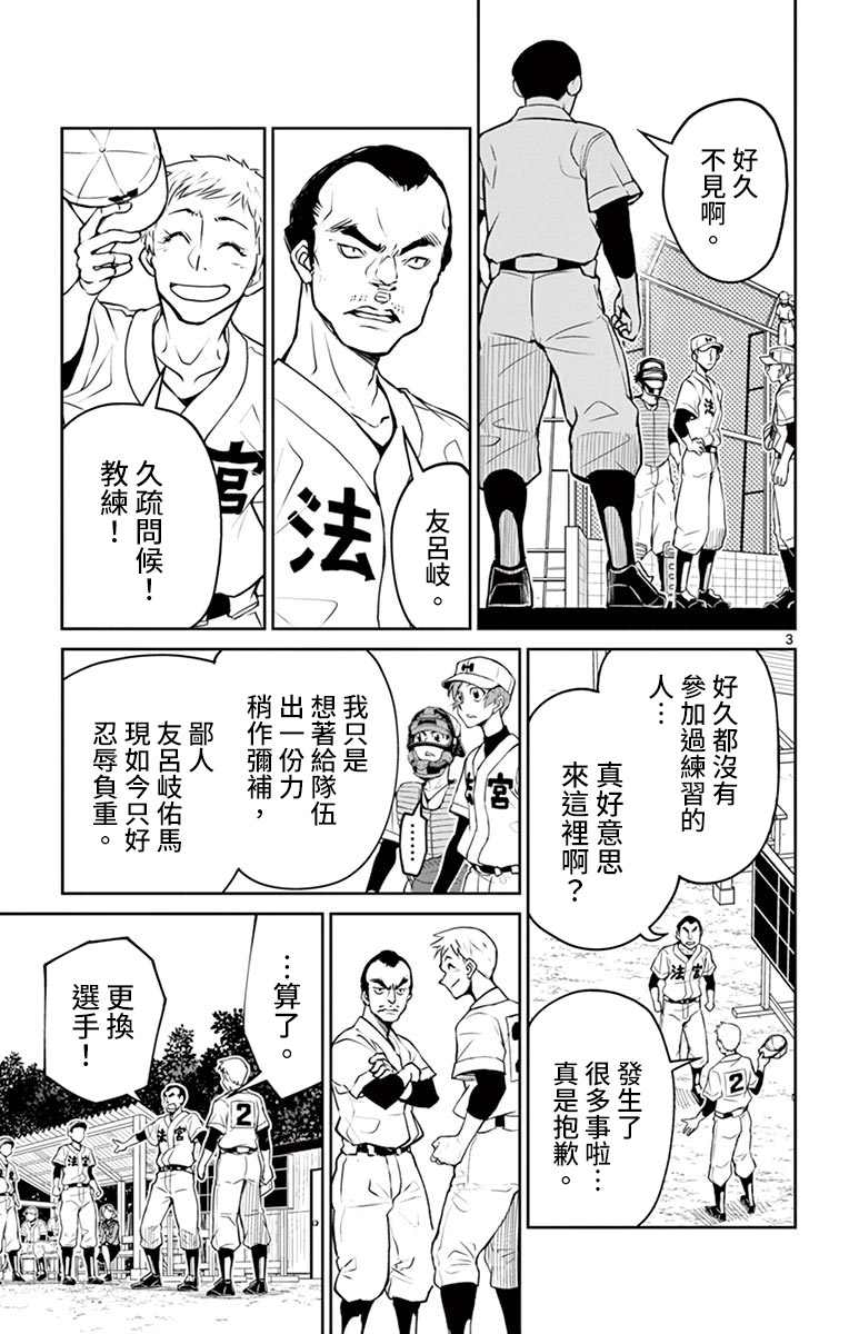 第22话2