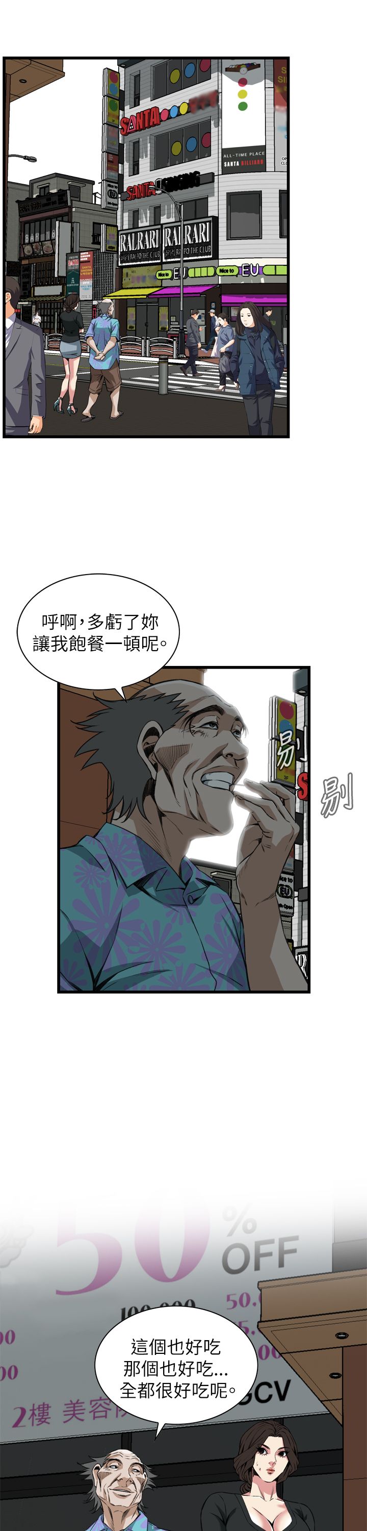 漫画免费韩漫漫画,第108话5图