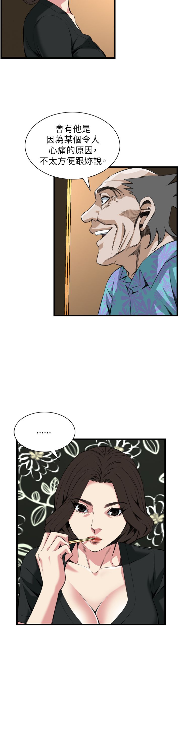 漫画免费韩漫漫画,第108话3图