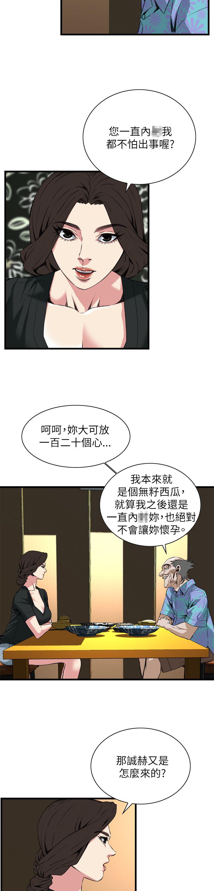 漫画免费韩漫漫画,第108话2图
