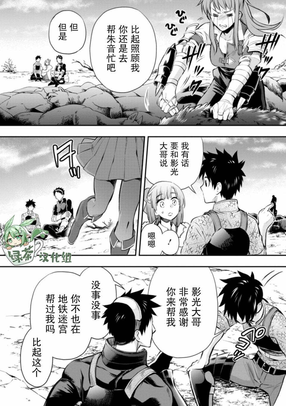 第33话2