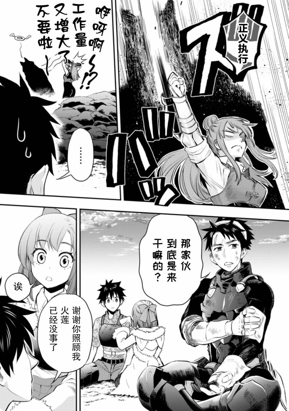 第33话1