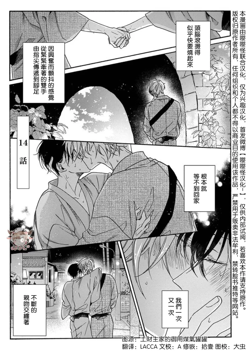 第14话0