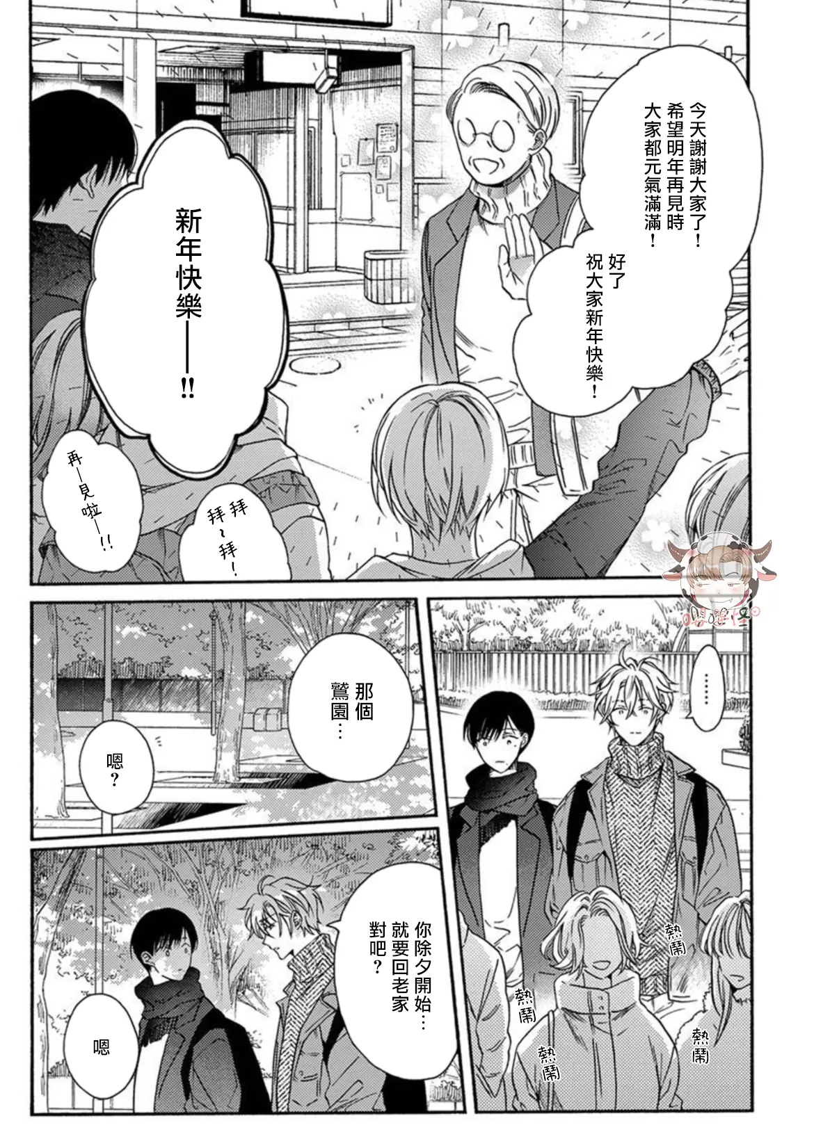 第11话2