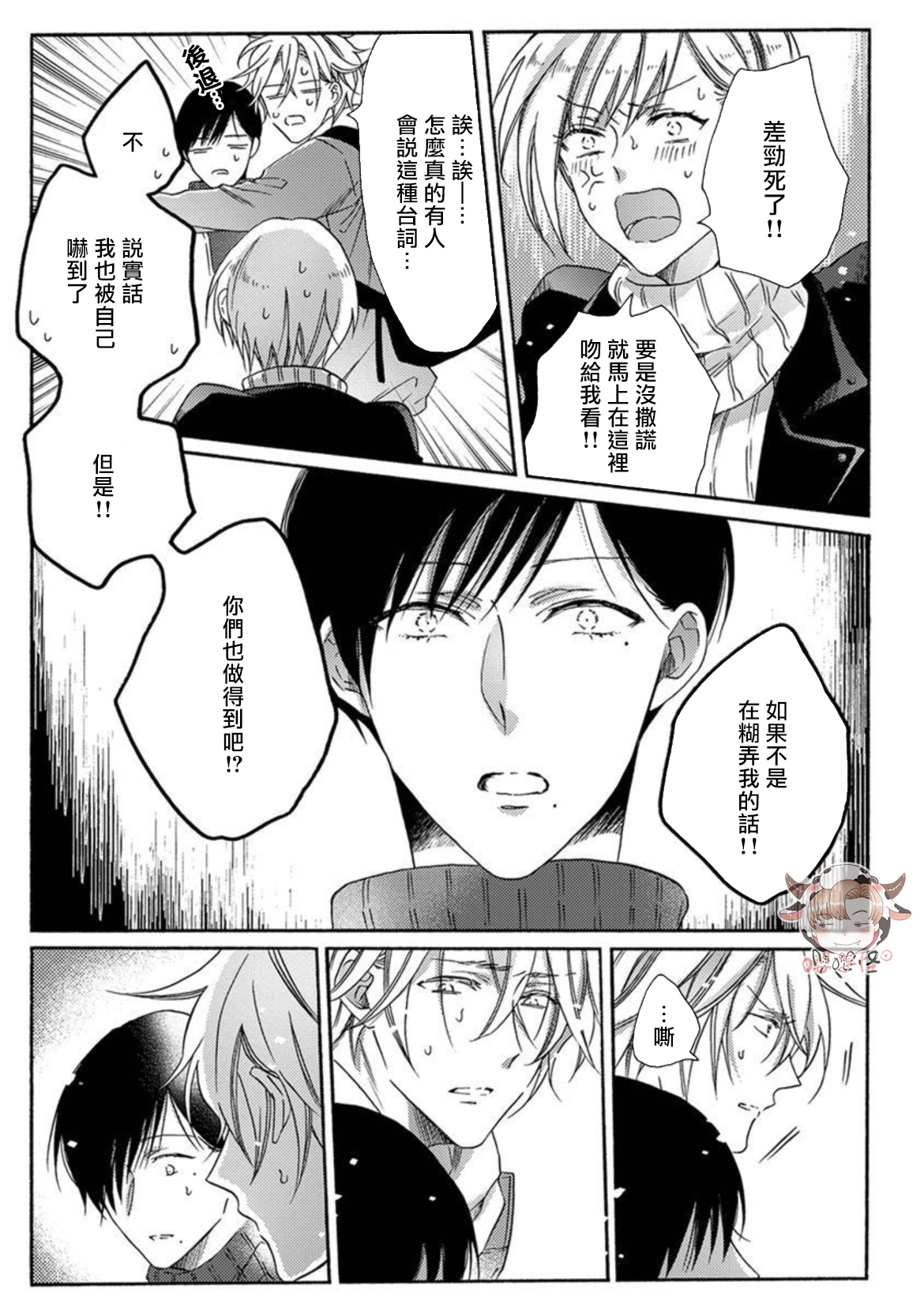 第09话2