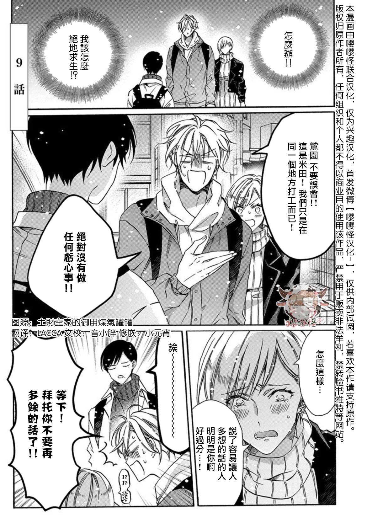 第09话0