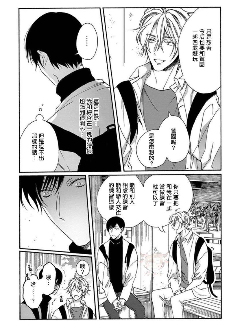 第04话3
