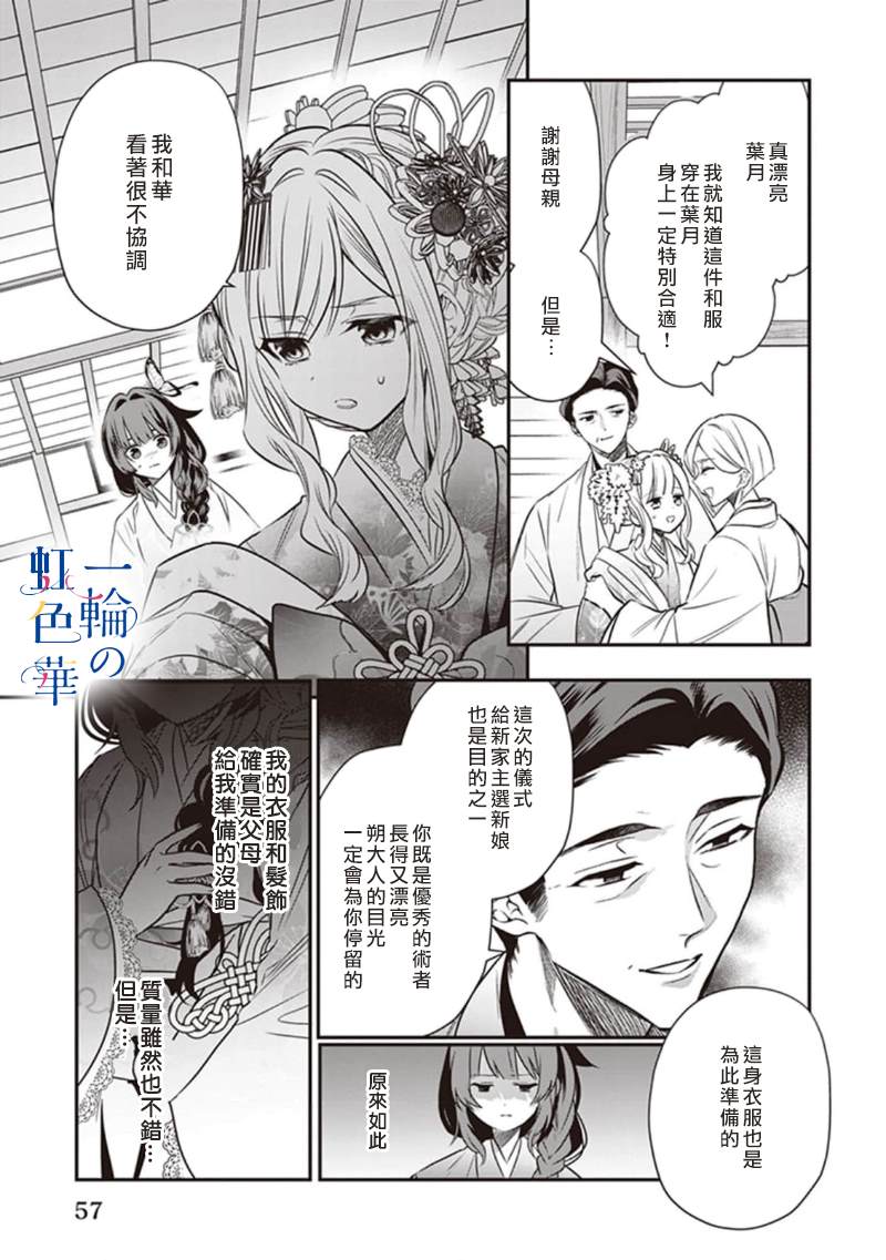 结界师次卡漫画,第3话5图