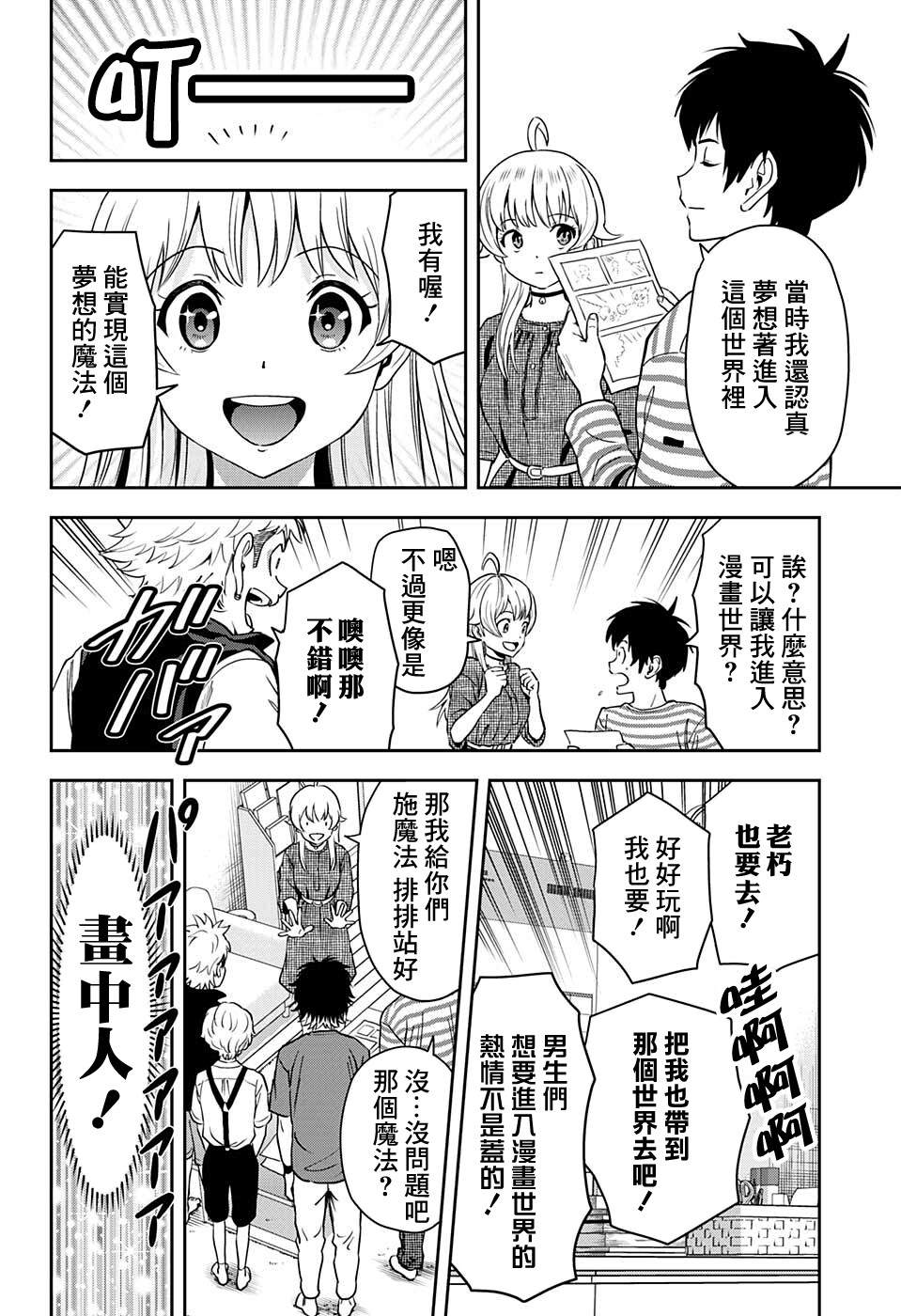 第60话3