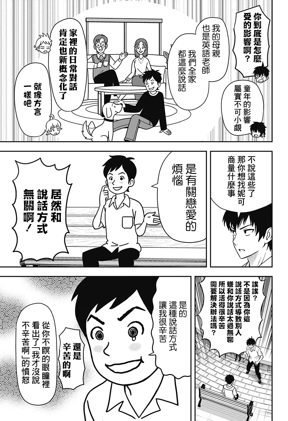第35话4