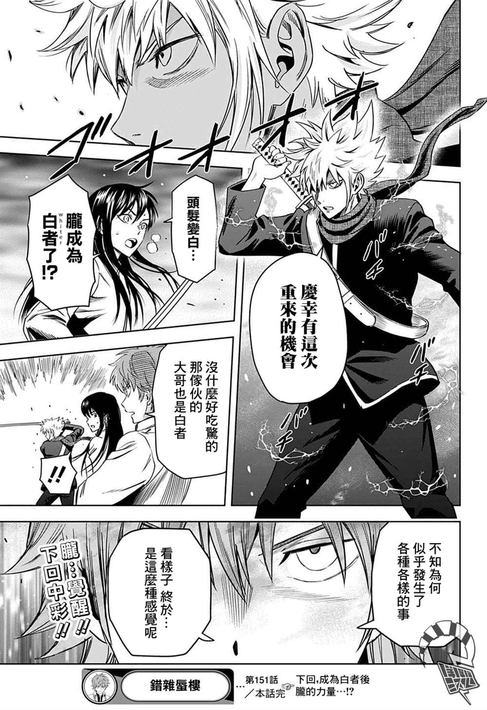 魔女与使魔动画在线看漫画,第80话1图
