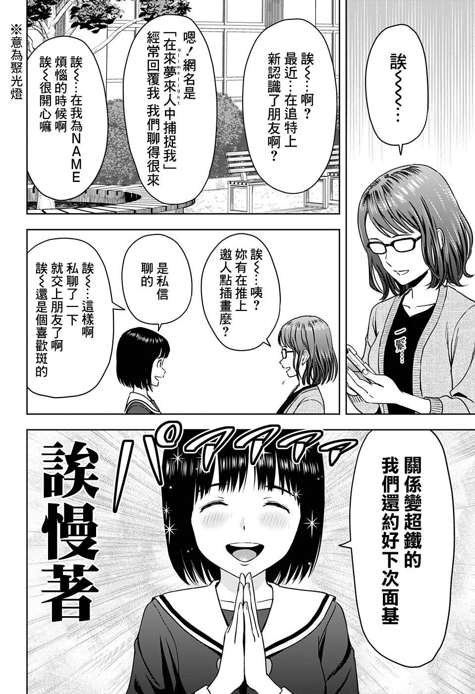 第67话3
