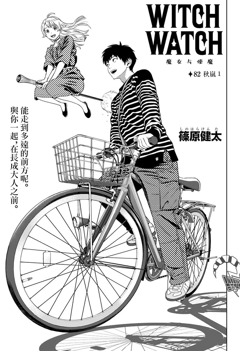 第82话0