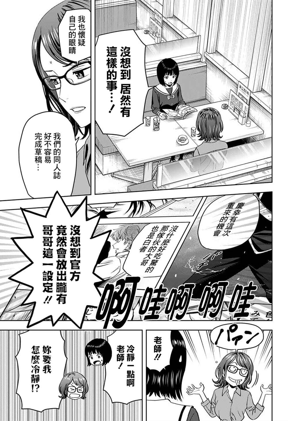 魔女与使魔动画在线看漫画,第80话3图